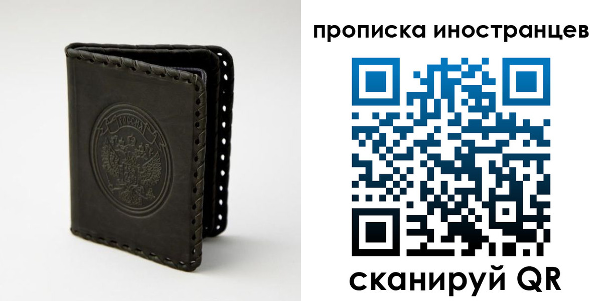 прописка гарантия в Невеле
