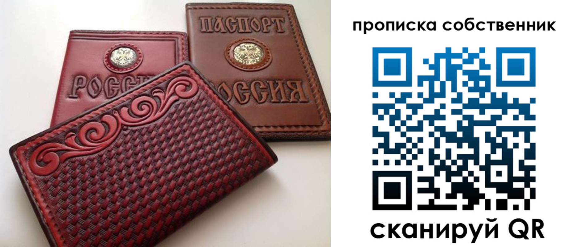 временная регистрация недорого в Невеле