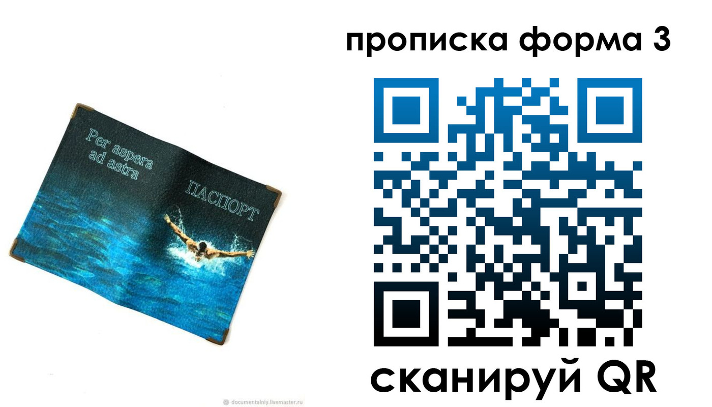 форма 3 в Невеле