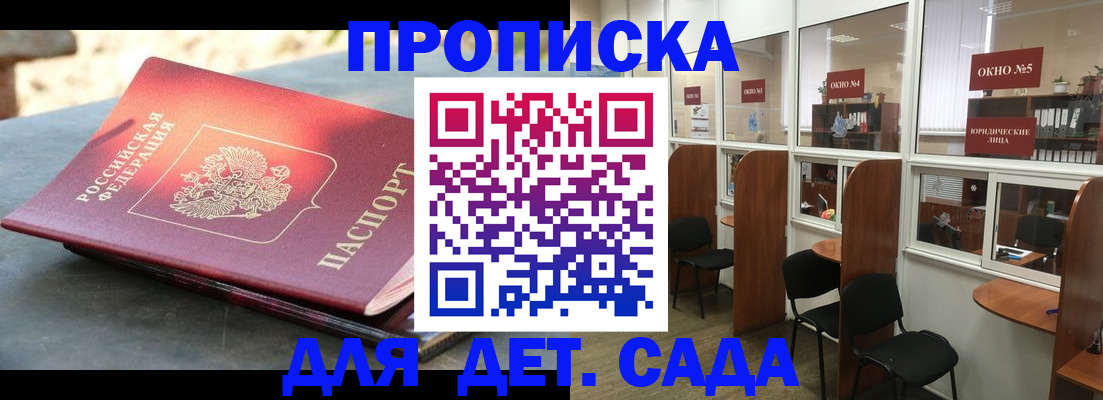 временная регистрация адрес в Невеле