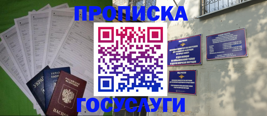 временная регистрация 2025 в Невеле