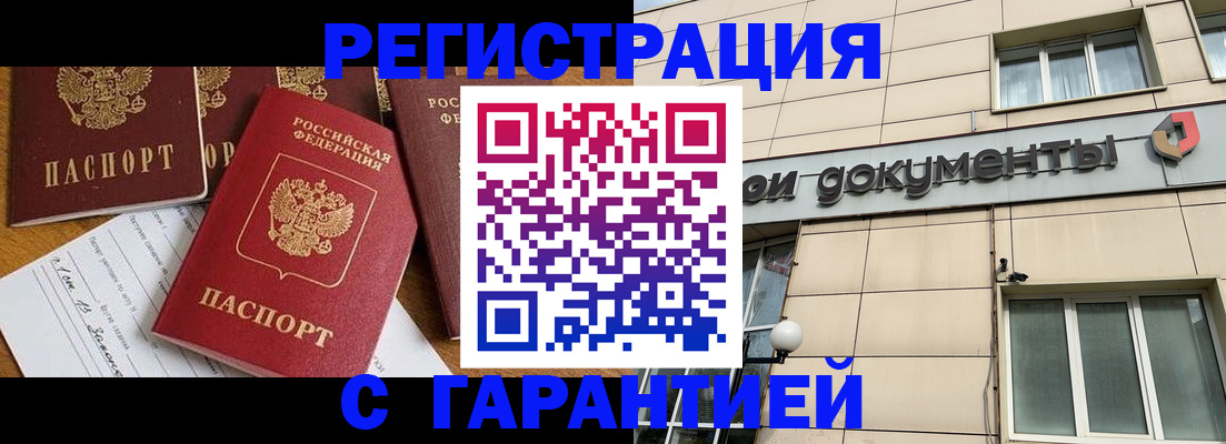 прописка иностранных граждан в Невеле